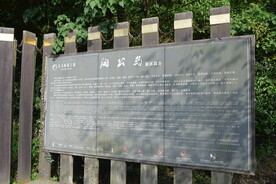 东钱湖 陶公岛