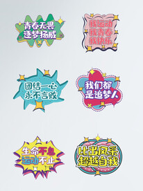 超越自我手举牌