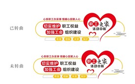 心系职工办实事 情暖心田聚人心