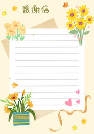 感谢信模板