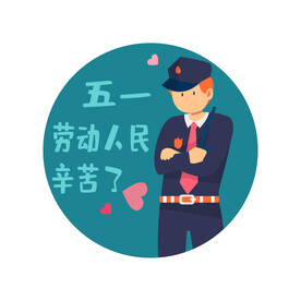 五一劳动节 插画