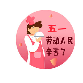 五一劳动节插画