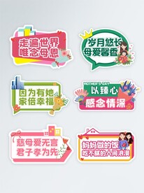 母亲节卡牌