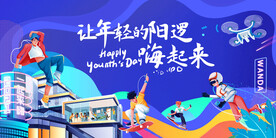 地产活动主画面