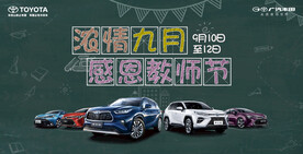 感恩教师主背景