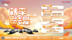 秋季关爱主背景