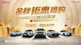 金秋钜惠团购主背景