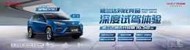 试驾体验主背景