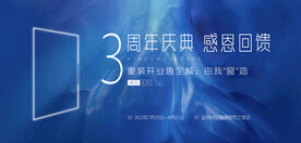 周年庆 蓝色主K