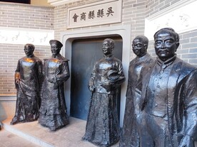 吴县县商会雕塑