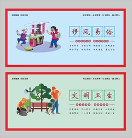 文明标语