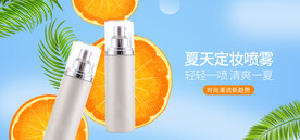 夏天定妆喷雾