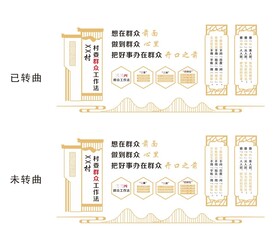 村委群众工作法