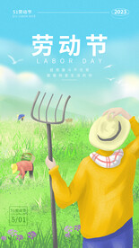 劳动节插画