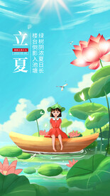 夏天荷花荷塘插画