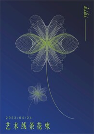 绿色渐变线条花束海报