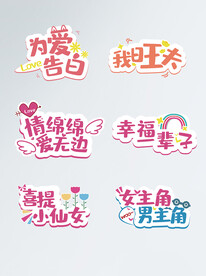 为爱告白手举牌