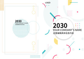 彩色几何创意画册封面