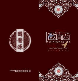 红色高端邀请函