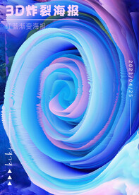 3D炸裂海报浅粉蓝渐变
