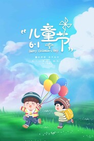 气球儿童节