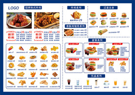 炸鸡汉堡小吃菜单