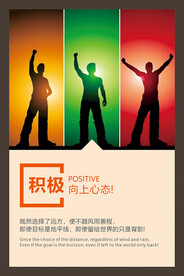 励志海报