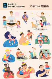 父亲节人物插画素材