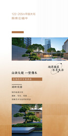 地产海报