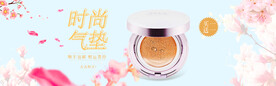 气垫霜