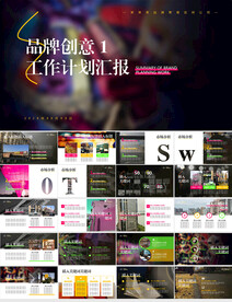 工作总结品牌创意1推广ppt