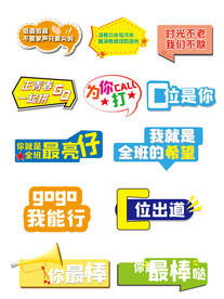 毕业答辩论异形牌