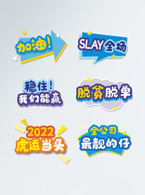 稳住我们能赢手举牌