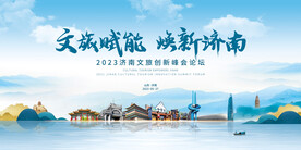 论坛活动主画面