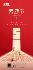 五一劳动节海报