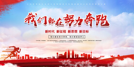 我们都在努力奔跑快木秀