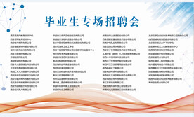 招聘快木秀展板