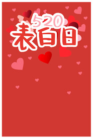520活动背景