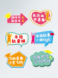 年轻就要拼手举牌