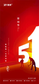 五一劳动节海报
