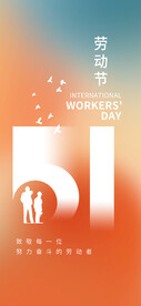 五一劳动节