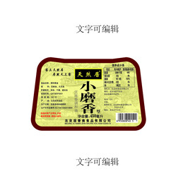 小磨香油