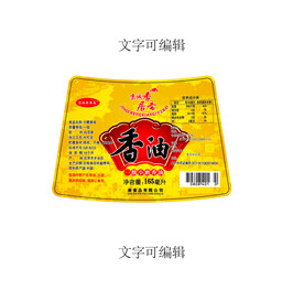 香油