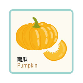 南瓜