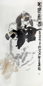 黄秋生 中国画 双猴