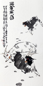 黄秋生 中国画 三羊开泰