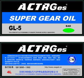 车用齿轮油