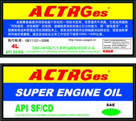 柴油机油小包装