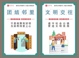 讲文明 树新风