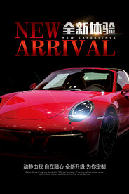 法拉利汽车海报